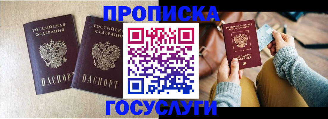 прописка для кредита в Чегеме