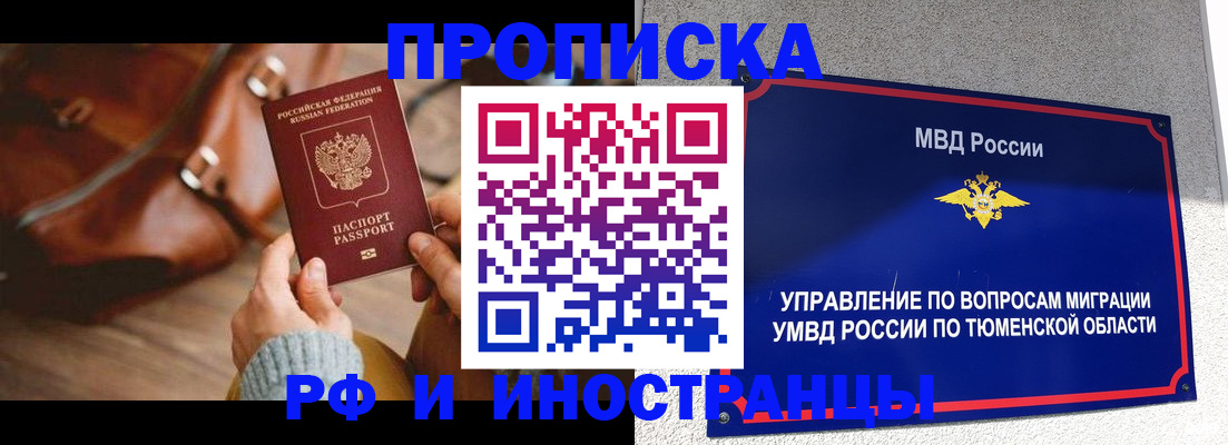 временная регистрация поиск в Чегеме