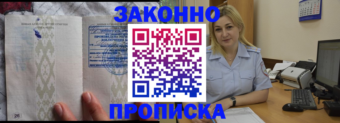 прописка иностранных граждан в Чегеме