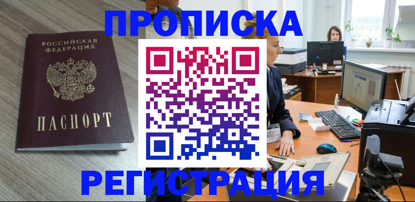 где прописаться в Чегеме